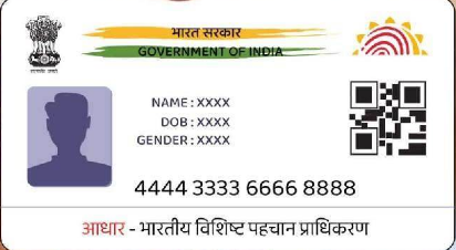 Adhar Logo